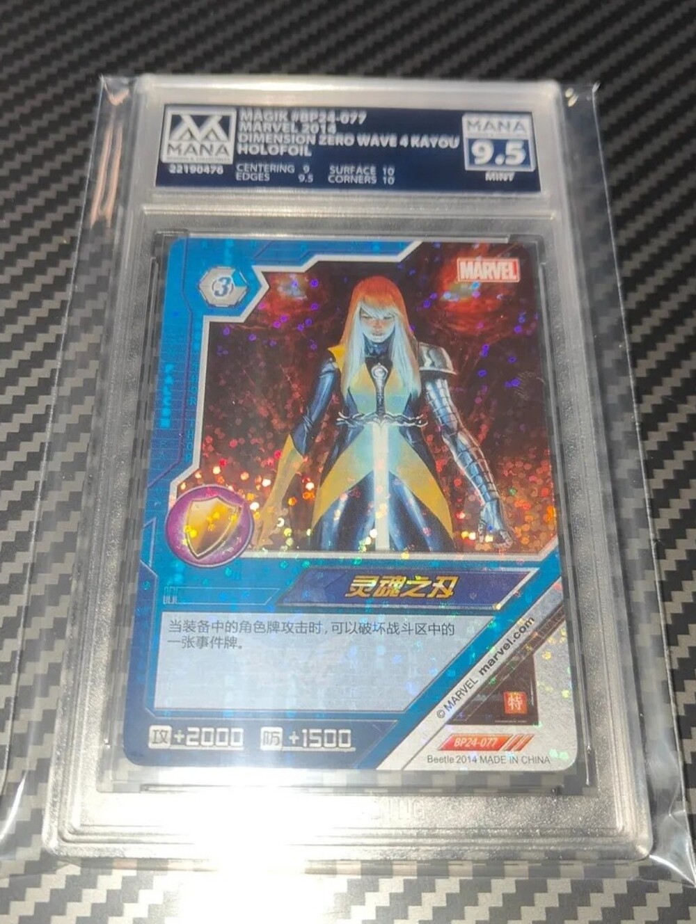 Magik X-Men Holo Marvel Disney Kayou 2014 card GRADED MINT 9.5 POP 1 Chinese